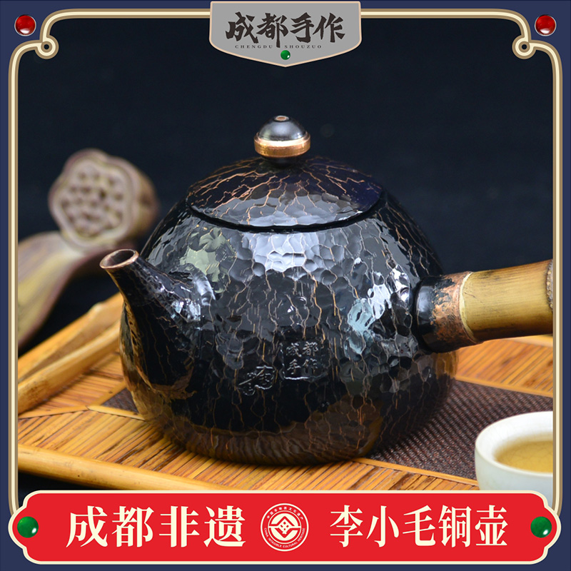 【李小毛铜壶】成都手作定制款铜茶壶 铜壶烧水泡茶沏茶壶【非物质文化遗产】【手工匠制】