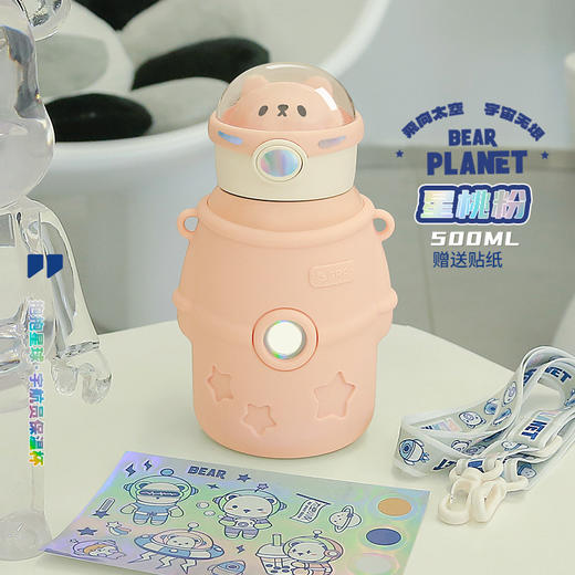 316小茶日记宇航熊儿童保温杯500ml 商品图10