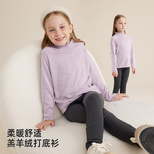 fx-【秋上新】【柔暖舒适羔羊绒】儿童花边高领百搭打底毛衣PQMY2315 商品图1
