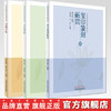 套装3本 字缘中医+书法赏析+玺印篆刻析赏 中医药院校特色通识教育读本 任宏丽 彭卫华 主编 中国中医药出版社 书籍 商品缩略图0