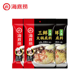 海底捞上汤三鲜火锅底料200g*3包