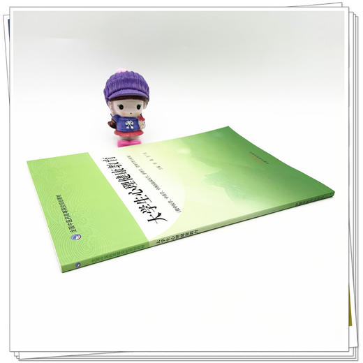 大学生心理健康教育 胡真 吉广庆 主编 中国中医药出版社 全国中医药高等院校规划教材 商品图2