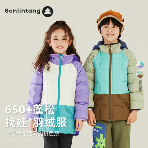 森林棠2023冬季找娃儿童蓬松拼色羽绒服61534268 商品图0
