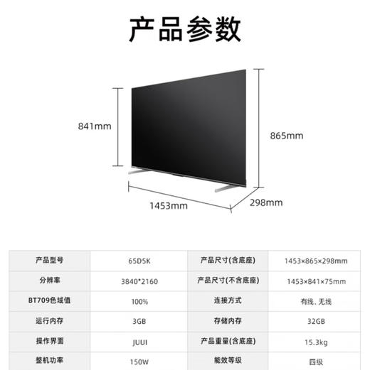 海信（Hisense）电视 65D5K 商品图13