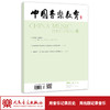 中国音乐教育(2021年第6期）（月刊） 商品缩略图1