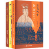 海昏侯三部曲(修订版)(全3册) 商品缩略图0