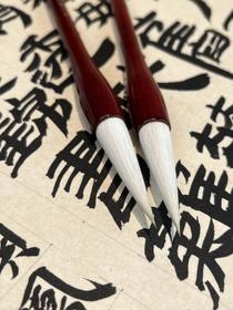 【自得】中号毛笔 方建勋老师题名 | 自得其乐 软硬适中 刚柔并济