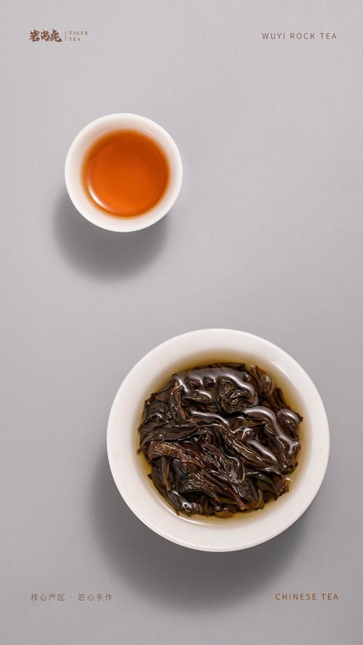 72G岩尚虎牛栏坑肉桂（状元榜） 商品图4