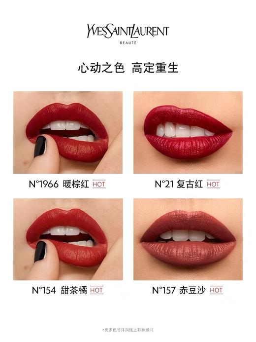 【中小样】YSL圣罗兰方管口红1966缎光红棕1.3g  商品图0