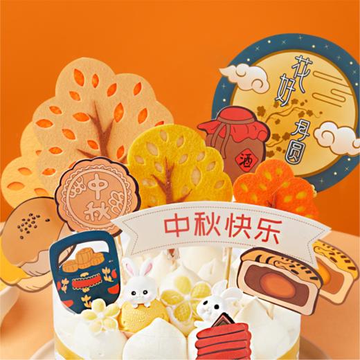 花好月圆插件蛋糕 商品图1