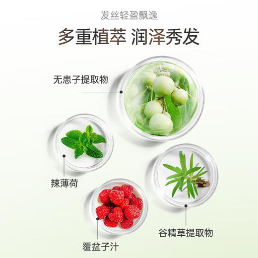 滋源无患子控油清爽护发素(油性)	535ml 商品图2