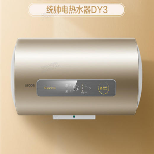 统帅60升 速热大水量 剩余水量显示 一键预约 3000w大功率 二级能效 LES60H-DY3 商品图0