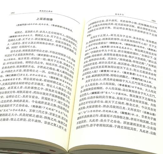 古代文学名著汇评丛刊：《苏轼诗文汇评》，精装，全6册，樊庆彦辑著，凤凰出版社2022年12月一版一印，3800多页，定价880，售价488元。 商品图14