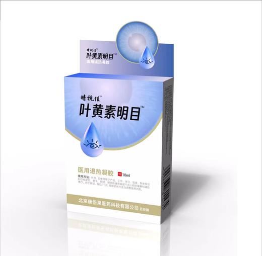 睛视佳叶黄素明目10ML 商品图0