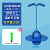 双12抢先购！【每天50跳！轻松长高高】跳跳球青蛙跳长高器运动器材，增高跳高蹦蹦球儿童平衡感统训练器材，增高锻炼 防滑安全，可调长度 舒适握把 商品缩略图10