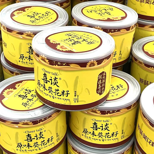 喜谈原味葵花籽【218g】 商品图0