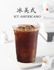 1杯【领取单杯】咖啡10赠10卡套餐〈美式〉 商品缩略图0