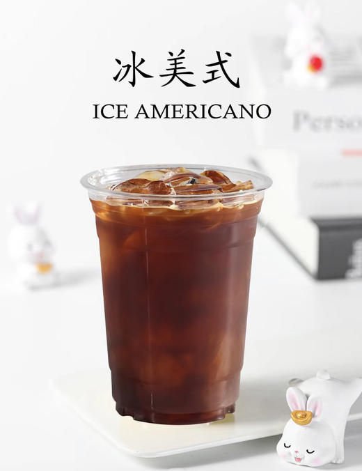 1杯【领取单杯】咖啡10赠10卡套餐〈美式〉 商品图0