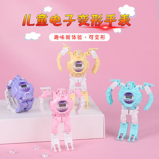 创意儿童节变形人物玩具男孩女童学生礼品机器人电子手表货源 商品图5