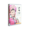 壮锦谣——壮族女儿唐彩妹独唱音乐会(1DVD) 商品缩略图0