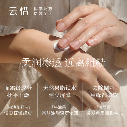 【清新叶香滋润手部】云惜尤加利乳香护手霜 无香精 商品图1
