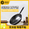 铸味真不锈 | 单柄30-34cm铁锅带锅盖无涂层不生锈炒锅燃气明火专用家用铸铁平底炒菜锅 商品缩略图0