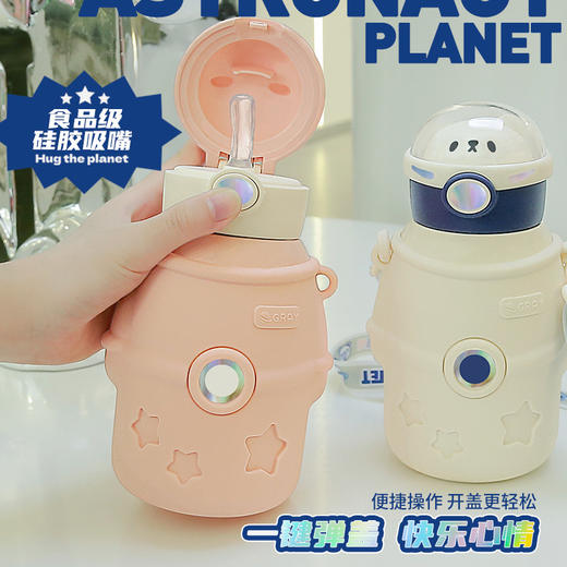 316小茶日记宇航熊儿童保温杯500ml 商品图2