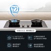 方太/灶具/JEM7S/家用厨房嵌入式双灶一级能效5.1kw猛火直喷灶具 天然气燃气灶 商品缩略图1