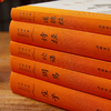 《中国五大古典名著》全本全注全译（共5册），无删减版全文+全译+全注+导读，布面精装，一次性读懂中国五大古典名著 商品缩略图1