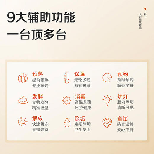 松下/蒸烤一体机/NU-SC9BMBXPE 商品图5