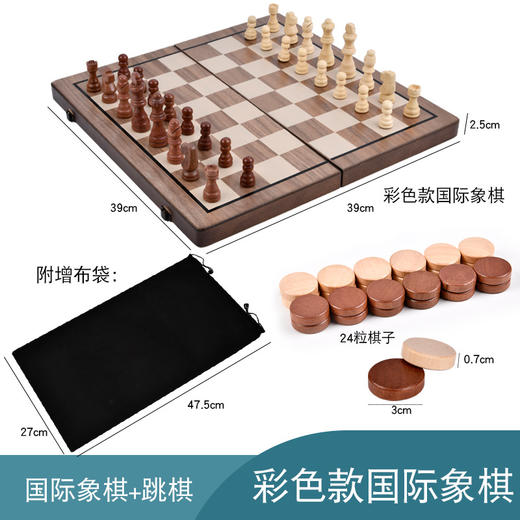跨境木制圆角二合一折叠棋国际象棋品质磁性国际象棋竞技益智玩具 商品图0