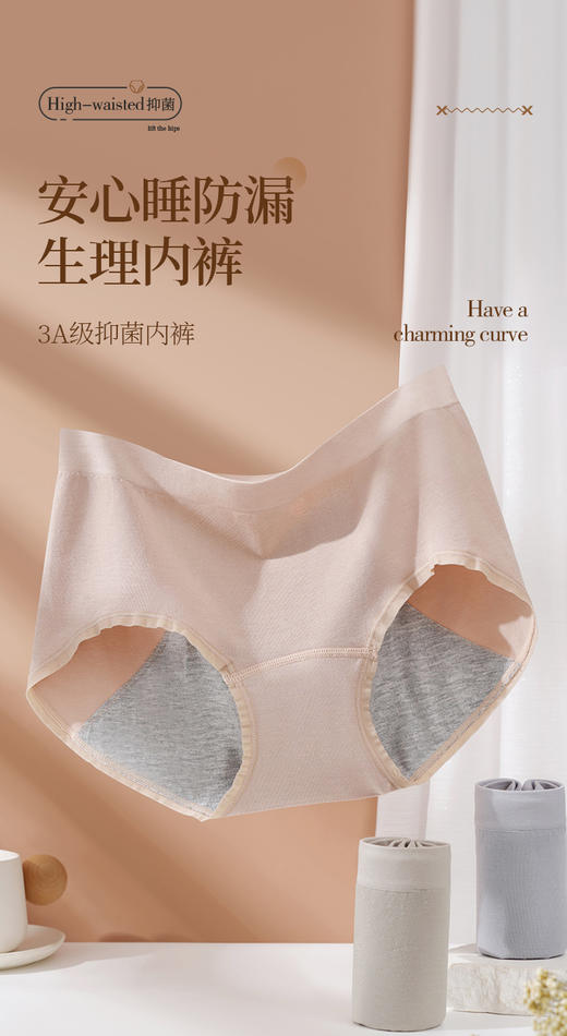 女士莫代尔裸氨无缝生理裤三角内裤2356/3126/B034/C025/D001 商品图4