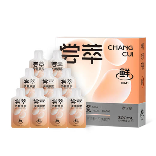 杞里香尝萃300ml（10袋）方盒装沙棘原浆 商品图0