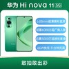 华为 Hi nova 11 全网通5G版 曜金黑 8GB+256GB 商品缩略图0