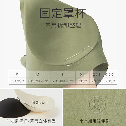 素肌良品【升级版固定杯】果冻条软支撑无感内衣 MX181-FX 商品图4