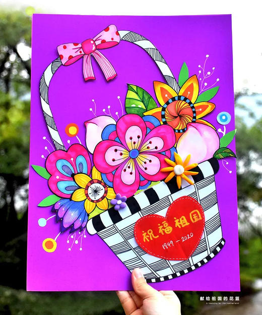 《国庆节，献给祖国的花篮》节日/自动发货：下单后，点击手机短信中收到的链接，即可获取文件下载的链接；如有任何问题，可添加客服微信hm33268获得帮助。 商品图0