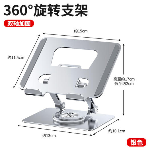 360度旋转平板桌面支架 商品图6