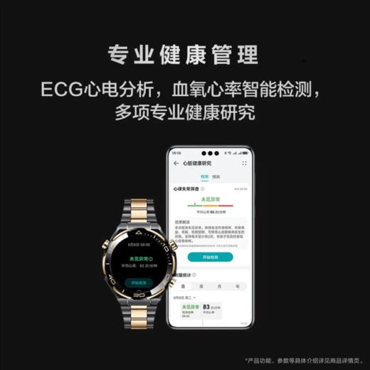 华为 HUAWEI WATCH ULTIMATE DESIGN 非凡大师 黄金表 商品图2