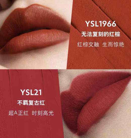 【中小样】YSL圣罗兰方管口红1966缎光红棕1.3g  商品图1