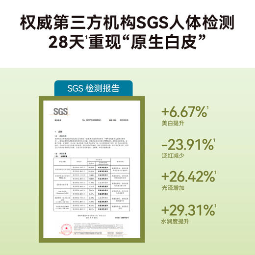 【官方直发】HBN 美白特证版发光水 淡痘印淡斑精华 150ml 商品图4