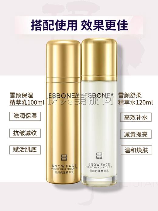 伊斯伯雅雪颜焕新系列美肤乳、美肤水、特润霜 商品图8