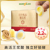 汪氏甄品蜂王浆高活王浆酸果冻装300g/盒mh 商品缩略图0