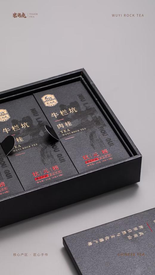 72G岩尚虎牛栏坑肉桂（状元榜） 商品图1