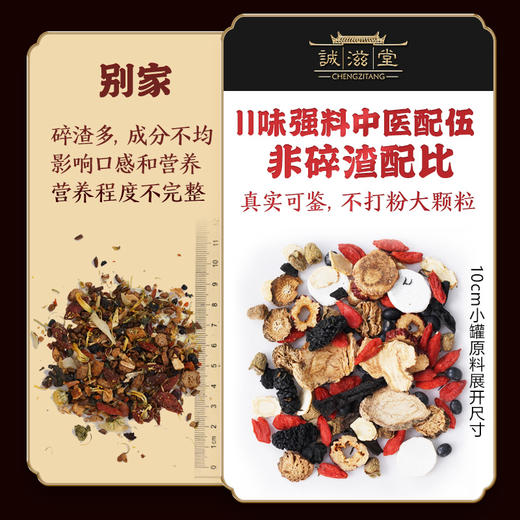 【秒杀】小罐茶系列-人参黄精杜仲雄花茶300g（20g*15罐） 商品图1