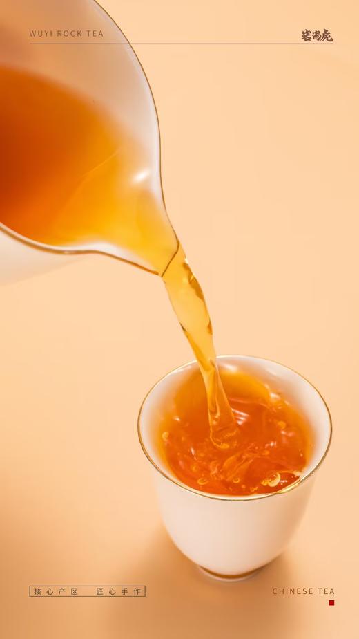 72G岩尚虎虎啸岩肉桂（状元榜） 商品图3