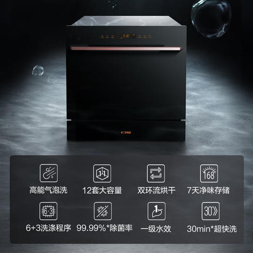 方太/洗碗机/G1/12套大容量 家用6+3洗涤程序 洗消烘除存 热风烘干高温除菌 嵌入式洗碗机 商品图2