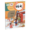 正版现货 2024春语文课本1下一年级下册小学教材 人教版 部编版 统编版 江苏凤凰教育出版社旗舰店 商品缩略图2