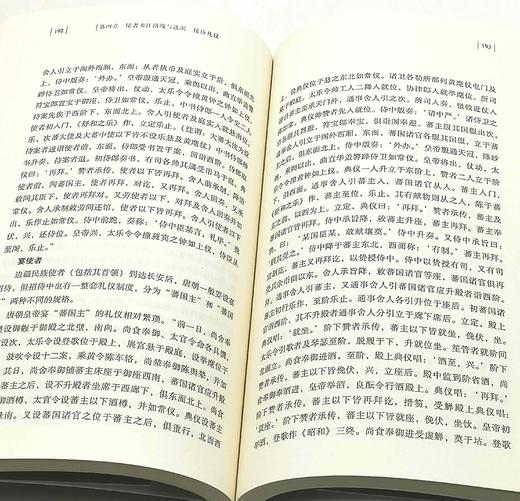 中国边疆研究文库四种：《都护制度研究》《唐朝和边疆民族使者往来研究》《唐西洲官僚政治制度研究》《唐西州行政体制研究》，李大龙等著，黑龙江教育出版社2012年版，四册总定价：203元，总售价65元。单册 商品图12