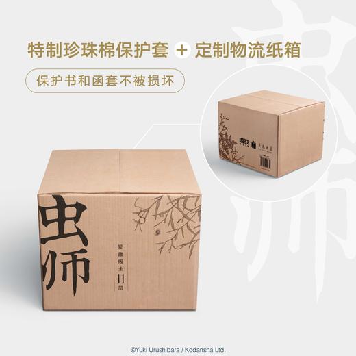 虫师漫画礼盒装爱藏版(全10卷+特别篇)漆原友纪动漫简体中文 商品图4