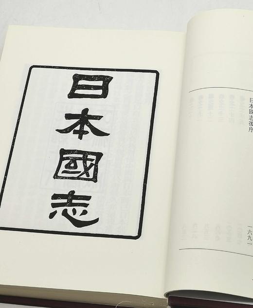 《日本国志》，精装，全4册，清 黄遵宪著，朝华出版社2017年一版一印，定价298，售价98元。品相95成。 商品图3